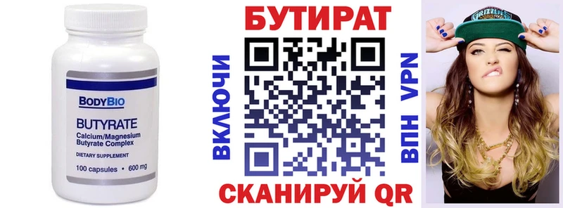 Бутират вода  MEGA маркетплейс  Петров Вал 