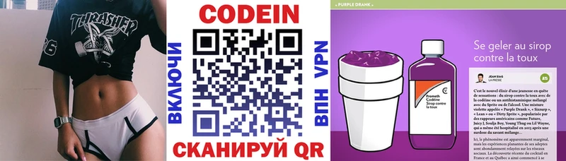 Кодеин напиток Lean (лин)  что такое наркотик  Петров Вал 