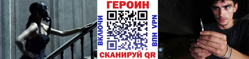 Героин герыч  Петров Вал 