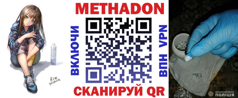 МЕТАДОН VHQ  mega как зайти  Петров Вал 
