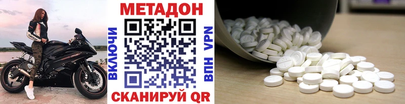 Метадон methadone Петров Вал